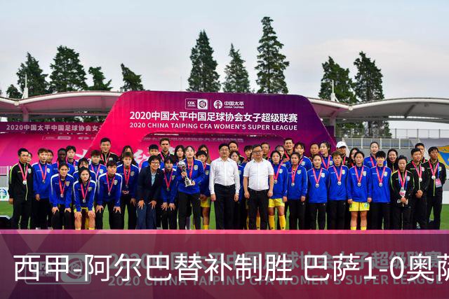 西甲-阿尔巴替补制胜 巴萨1-0奥萨苏纳14分领跑